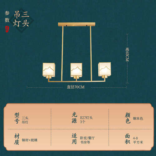 铜全中式新奢灯客厅家用中灯具大气餐厅现代吊灯国风复古轻禅意