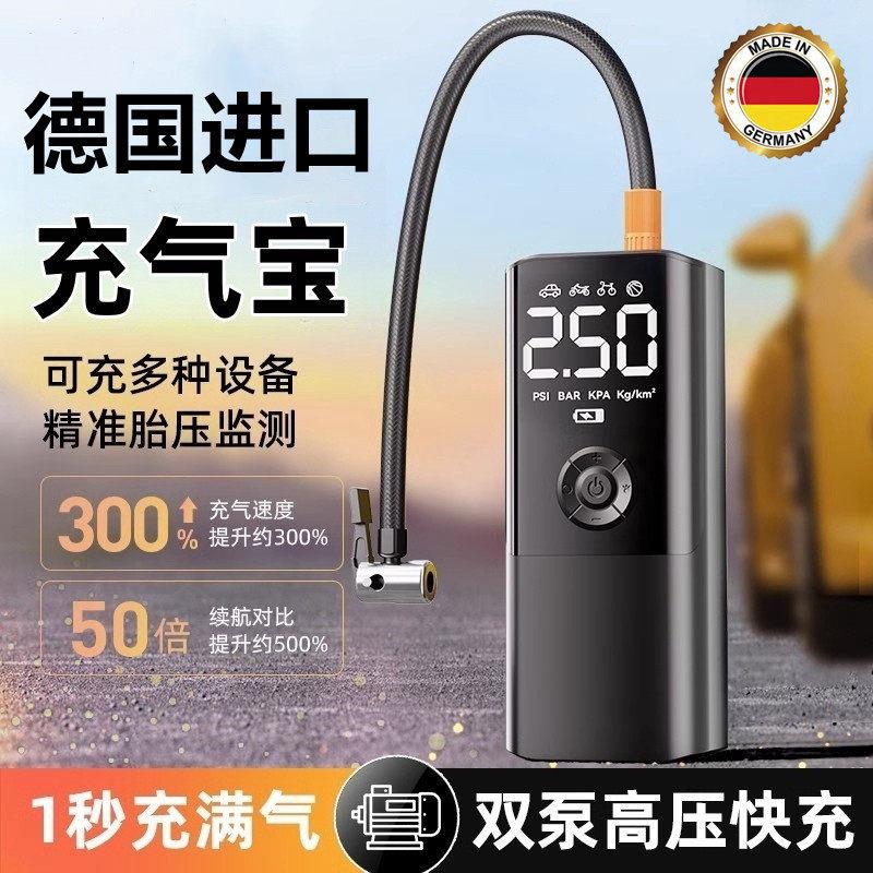 2025新款车载充气泵无线汽车打气泵电动打气筒便携轮胎带胎压监测