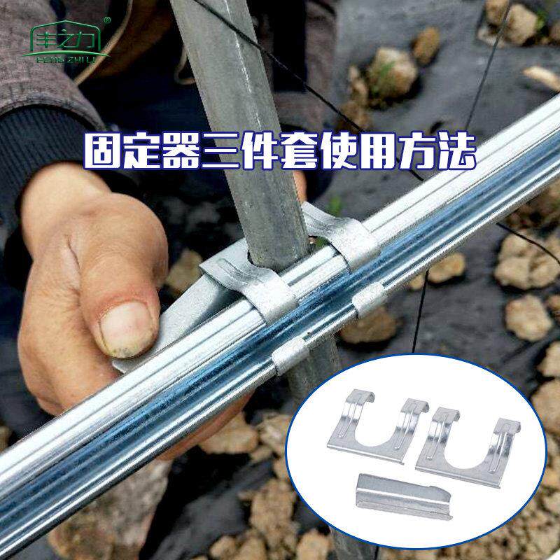 固定器三合一 防风卡槽固定卡 蔬菜大棚配件钢管骨架固定件