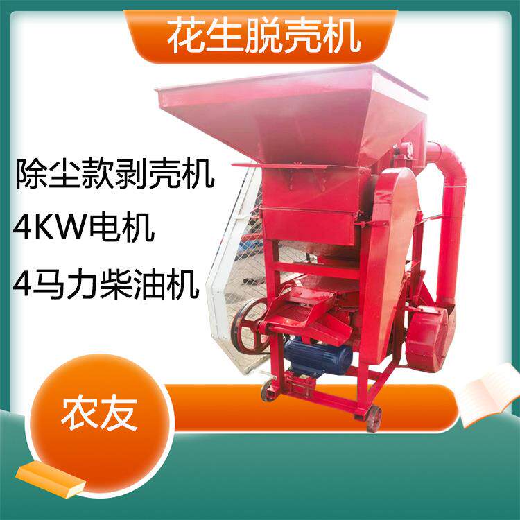 除尘款花生脱壳机低破损2024新款自动上料花生种子去皮机