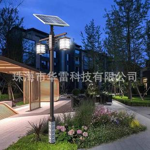 仿古小区.高端2别墅 景观灯太阳能路灯米公园庭院3灯户外5中式