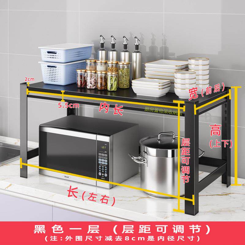 厨房置物架收纳架家用微波炉储物货架一层隔板橱柜桌台面单层架子