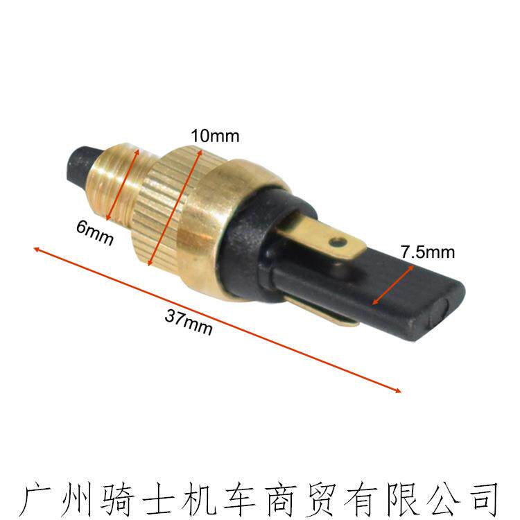 ATV摩托车后灯前灯后刹车6mm铜离合器开关