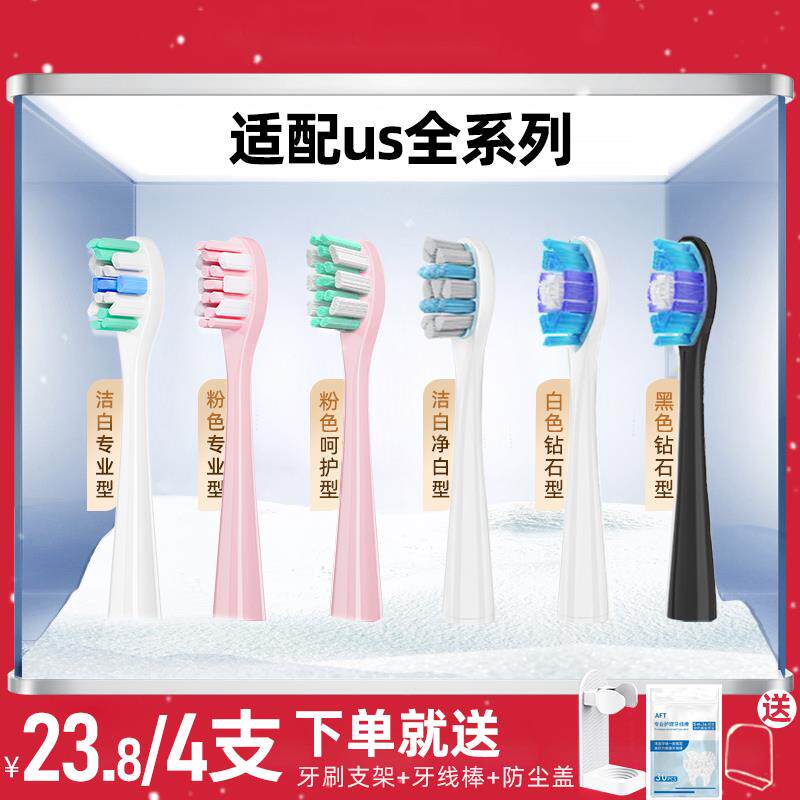 AFT适配usmile笑容加电动牙刷刷头Y1S/Y4/P1/P4/Y10/P10pro/u3s替
