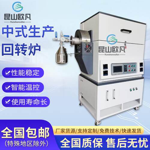电阻丝加热1200℃中式生产回转炉电压380V升温速5-8℃/MIN回转炉
