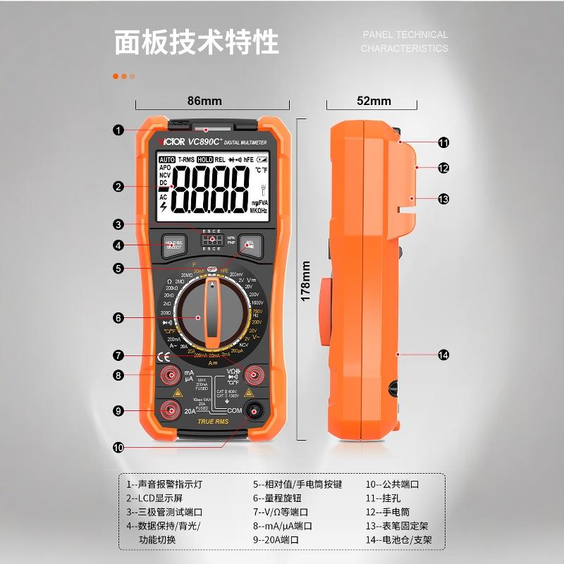 胜利数字万用电表VC890d VC890C+胜利仪器高精度大屏victor胜利仪