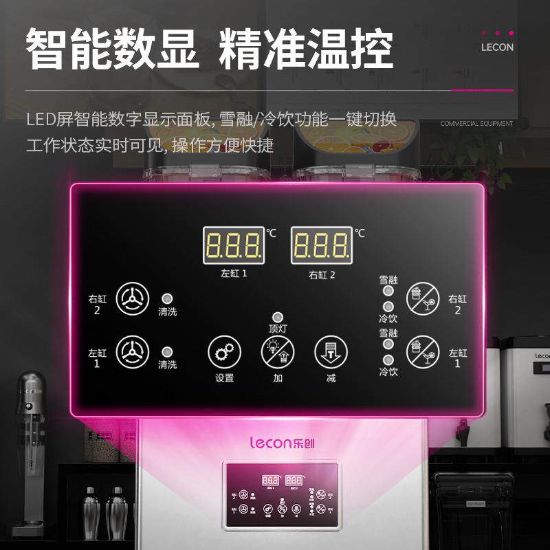 乐创果汁机商用45L大容量智能面板奶茶店宴会沙冰冷饮多缸雪融机