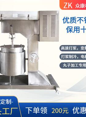 肉泥机商用大功率肉丸打浆机不锈钢鱼丸搅馅芋泥土豆泥多功能