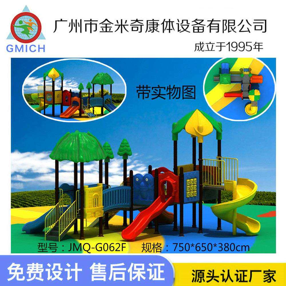 厂家直销户外组合滑梯幼儿园新款大型玩具小区游艺设施儿童滑滑梯