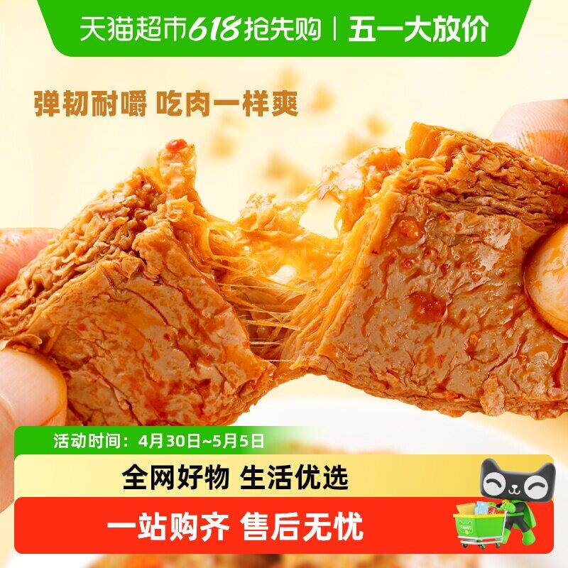 速发现货解馋素肉小零食盐津铺子手撕素肉豆干素食素牛排零食小吃