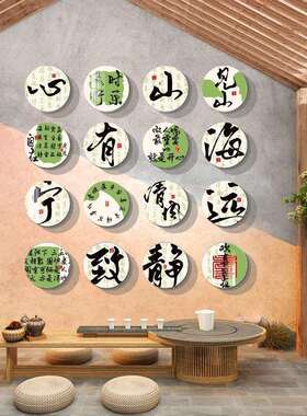 书法室布置装吊饰硬笔教国古风班墙面环ONM创贴纸作展品级示文化