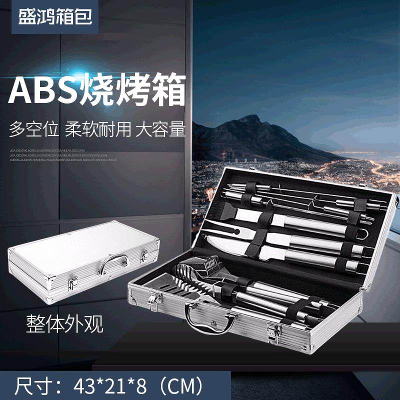 厂家直销铝合金户外烧烤工具套装收纳箱