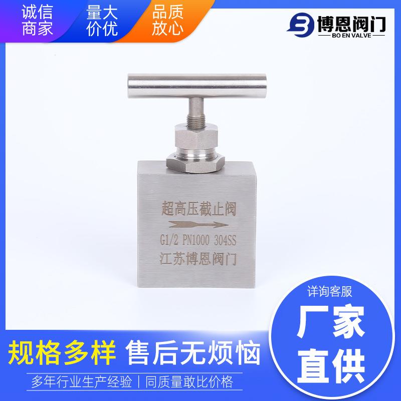 不锈钢板超式超压针型阀螺纹高高压截止阀内PN6831000