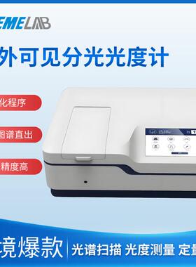 光谱分析仪DNA蛋白质触摸屏双光束紫外可见分光光度计高精度uv