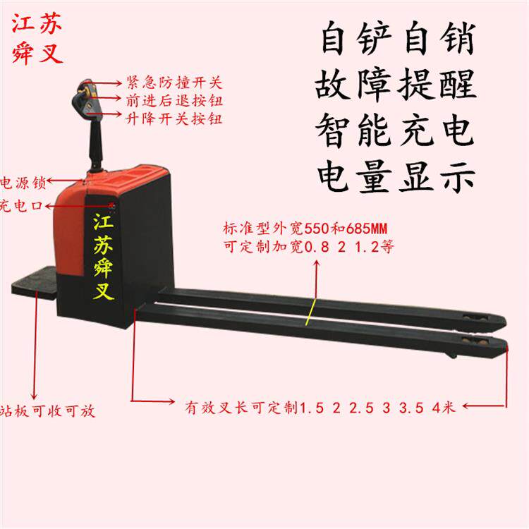 3/5/6吨加长全自动托盘搬运堆高机电动液压升降地牛电瓶堆高装缷