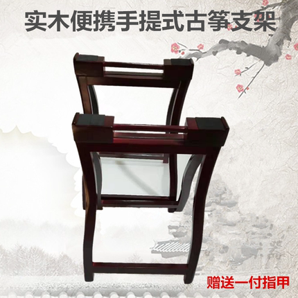 厂家直销手提式古筝支架古筝通用A型琴架折叠便携式实木古筝架子