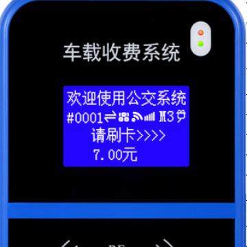 内蒙公交刷卡机公交收费机一卡通定额