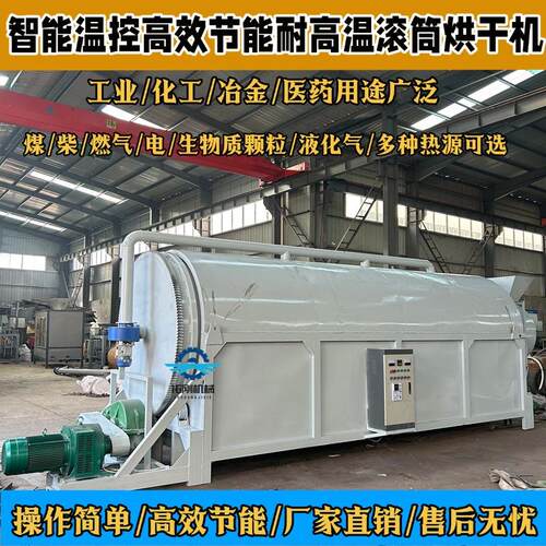 连续式石英砂烘干机黄粉虫面包虫脱水机工业矿渣铁渣除湿机