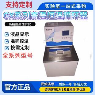 2015 2010 2020高温恒温循环器控温油浴水槽大泵流量15L 2005