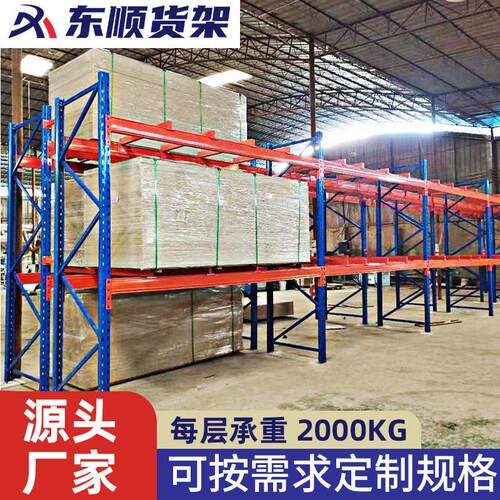 五金工具仓储架多层货架位立体托盘横梁式库房储物架物流货架
