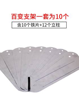捕鼠器专用支架电猫高压灭鼠器专用百变铁片电猫捕鼠器布线 线铁