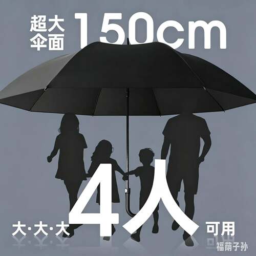 黑色大伞出殡专用黑伞不透光130厘米长柄清明大号送去世的遮阳伞