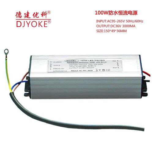 100W 防水电源100W LED投光灯电源30-36V/3000MA全电压质保2年