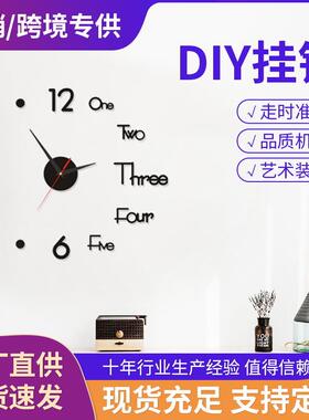 厂家直销欧式挂钟客厅diy立体装饰钟亚克力数字镜面墙贴夜光钟表