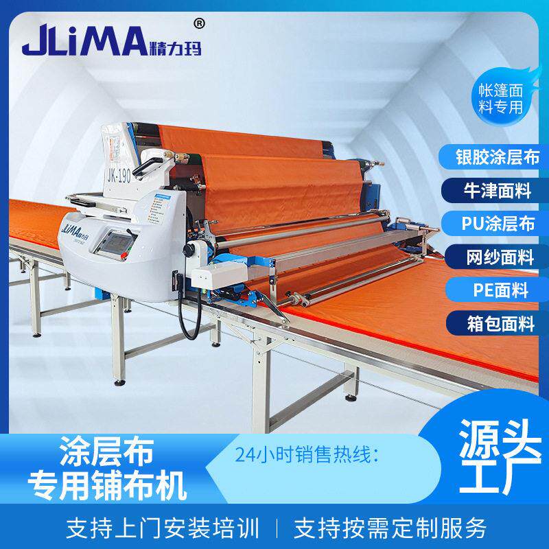涂层布用铺布机针梭两用型拉布机服装家纺帐篷面料摊布裁剪机设备