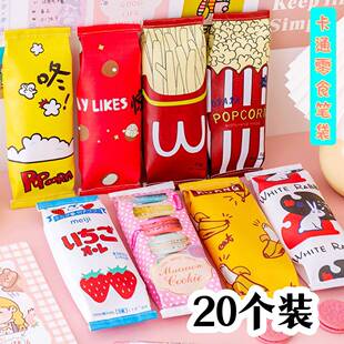 【天猫甄选】可爱零食笔袋女孩大容量小学生奖品幼儿园开学礼物儿童文具铅笔盒