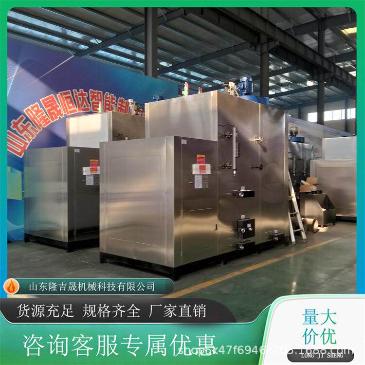 2T颗粒蒸汽发生器海参加工蒸煮配套热源机烘焙电加热