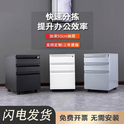 桌下活动柜铁皮文件柜办公室储物柜移动矮柜带锁抽屉柜收纳小柜子