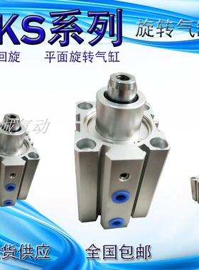 QDK25零度回旋平面旋转90度转角下压夹紧DKS50气缸HGR32/HGL40/20