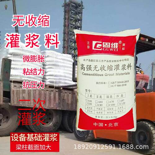 天津早强防冻型灌浆料 冬施低温灌浆料 CGM高强无收缩灌浆料
