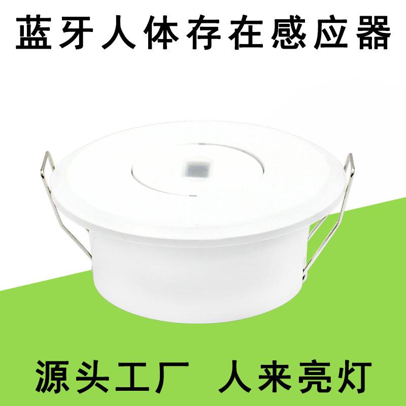 220V24G人体呼吸存在感应器卧室车库灯具可调节延时人体感应开关