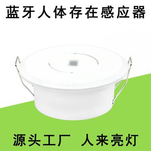 24G人体呼吸存在感应器卧室车库灯具可调节延时人体感应开关 220V