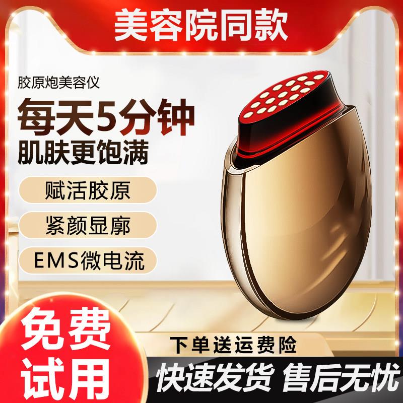 胶原炮美容仪大熨斗美容仪器家用脸部提拉紧致导入仪光子嫩肤仪