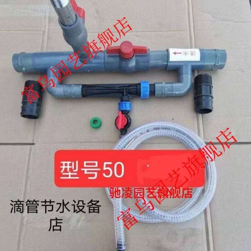 文丘里施肥器农用大棚微喷滴灌吸肥器灌溉一体肥料配件寸定制50型