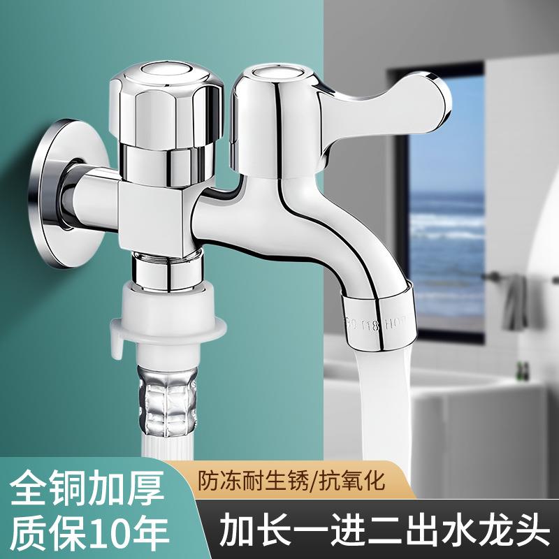 洗衣机水龙头一进二双出专用全自动西门子接头嘴家用