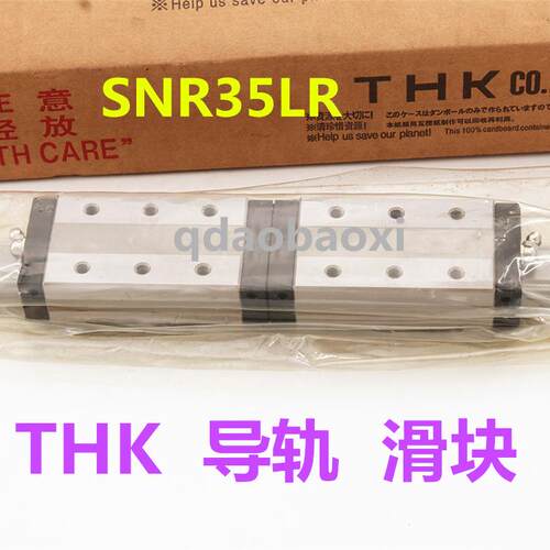 SNR滑块 SNR55 SNR65 SRS9XM THK直线导轨滚珠丝杠 交叉轴承 现货