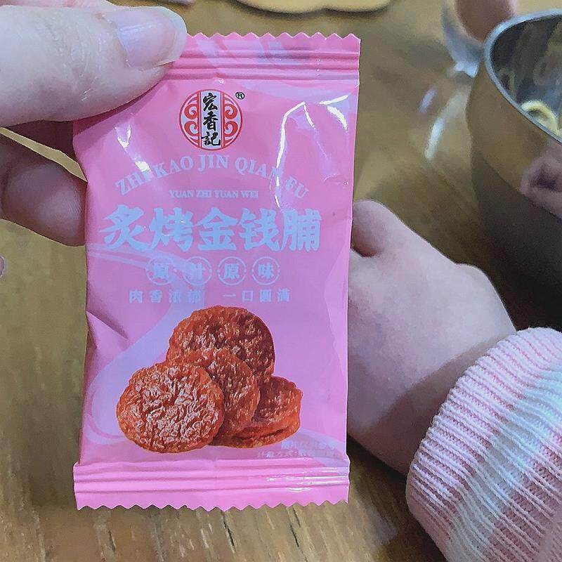 正宗宏香记炙烤金钱猪肉脯500g蜜汁味即食零食猪肉干休闲零食独立