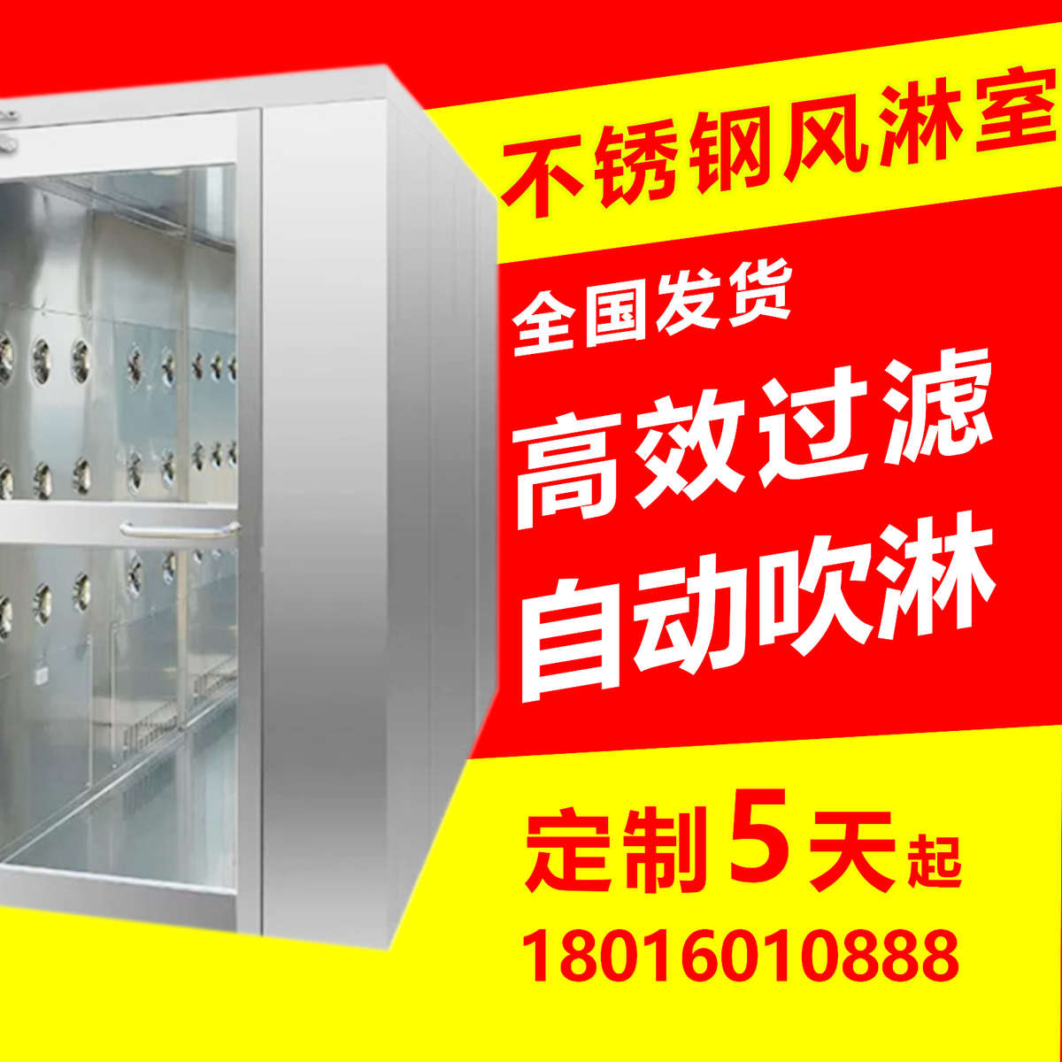 不锈钢风淋室单双人双吹自动感应吹淋风淋机净化门QS认证大师设计