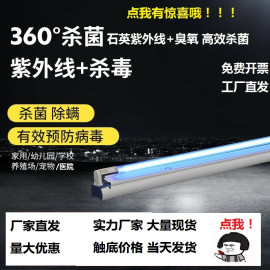 紫外线消毒灯管石英高硼t8杀菌灯除螨灭菌医院幼儿园饭店家用uv