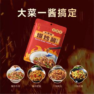 湖湘大师湘味爆炒干锅酱小炒家常下饭菜调料肥肠鱿鱼90g*3包家用