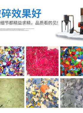 欧耐9470斯PP塑料筐粉碎箱机水破0碎机10型塑料破碎机撕碎机效