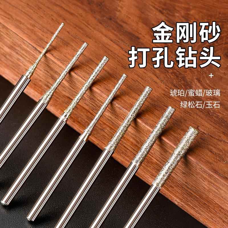 玉石打孔针金刚砂钻头磨棒松石翡翠玛瑙钻孔工具玉雕钻头电磨配件