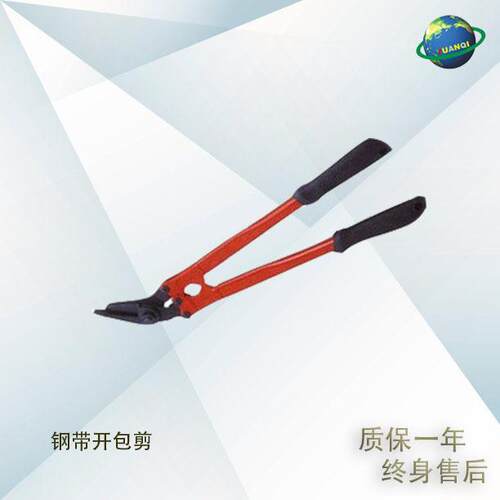 直销供应各种大小钢带开包剪铁不锈钢皮钢剪剪刀鸟嘴厂家直销