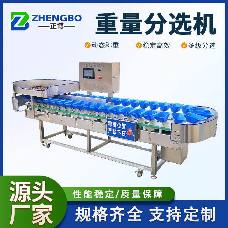 现货秋月梨重量分选机油桃称重选果机小台芒重量分选设备