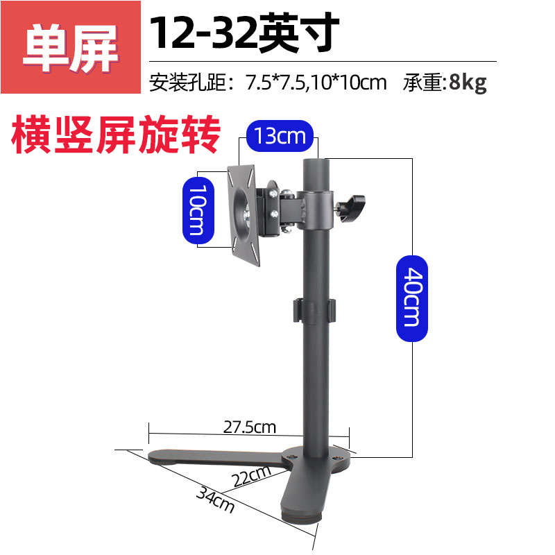 20-支架电视寸桌面电脑底座架旋转液晶挂架底座台式显示器屏幕32