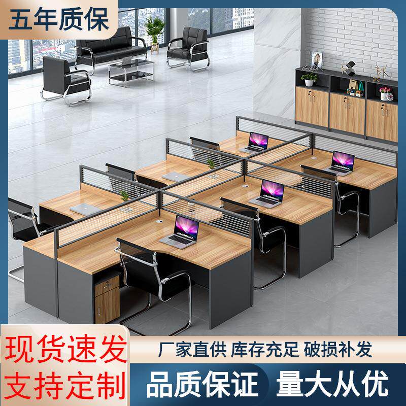 办公室组合职员办公家具简约现代4四人位隔断屏风卡座L型员工桌椅